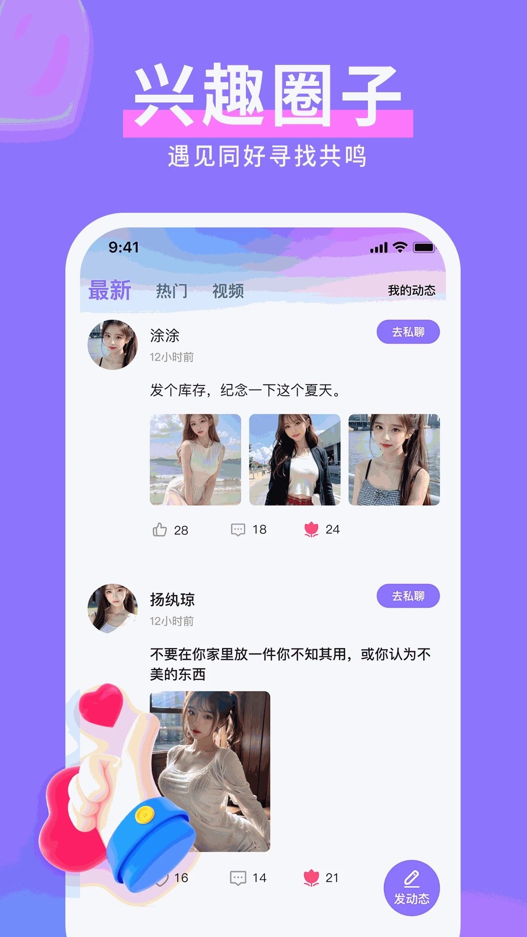 爱妹视频交友