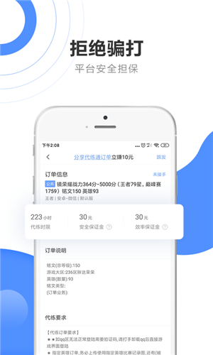 黑奴通app官方最新版 第1张图片