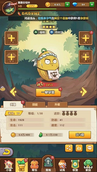 僵尸总动员手游