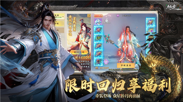 绿色征途英雄互娱