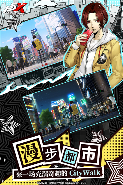 女神异闻录夜幕魅影2