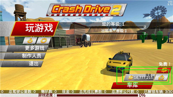 疯狂驾驶2(Crash Drive 2)