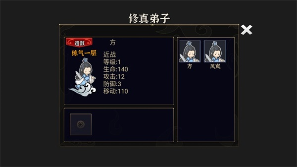 我对修真没兴趣内置无限资源存档版图片10