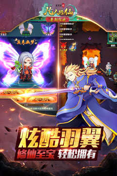 道可道之凡人修仙官方