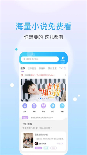 话本小说下载app免费