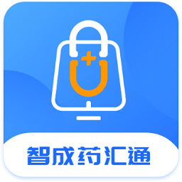 智成药汇通