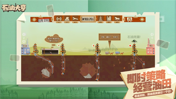 石油大亨免登陆