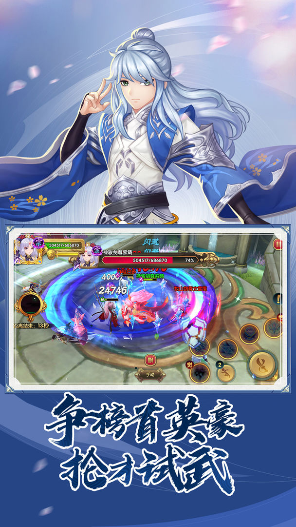 射雕英雄传3D单机版