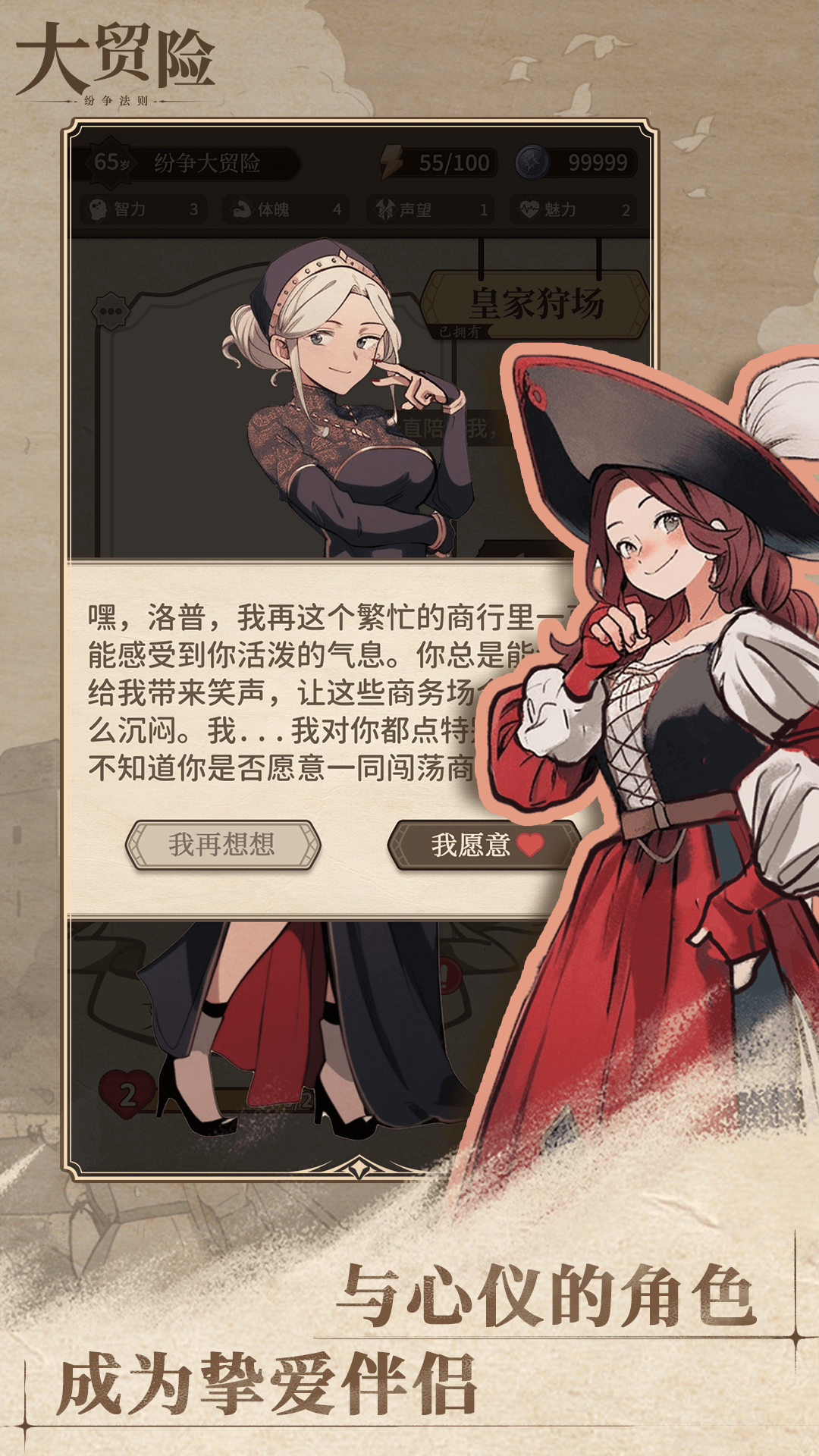 纷争法则大贸险折相思版