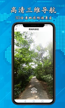 街景地图安卓版