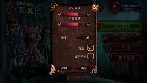 致命迷局玩具匠