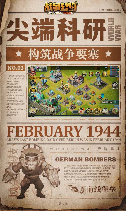 战争公约国际服