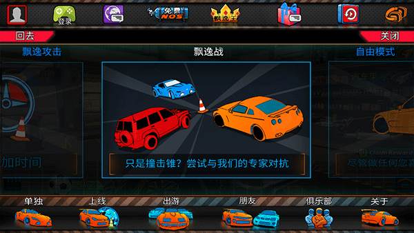 迪拜漂移2联机版