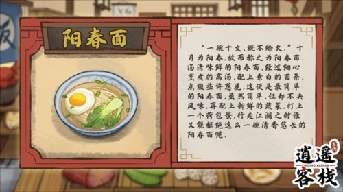 逍遥客栈安卓版