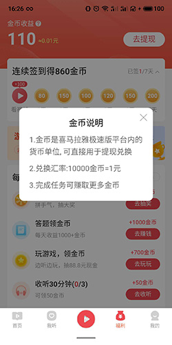 喜马拉雅极速版5