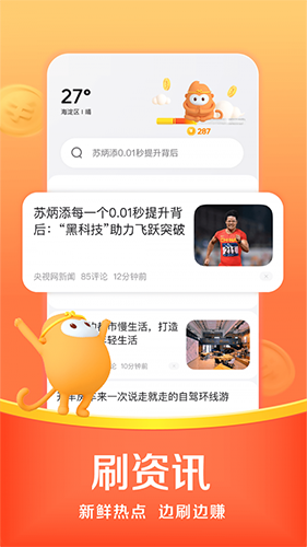 悟空浏览器正版