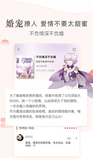 创别书城官方正版