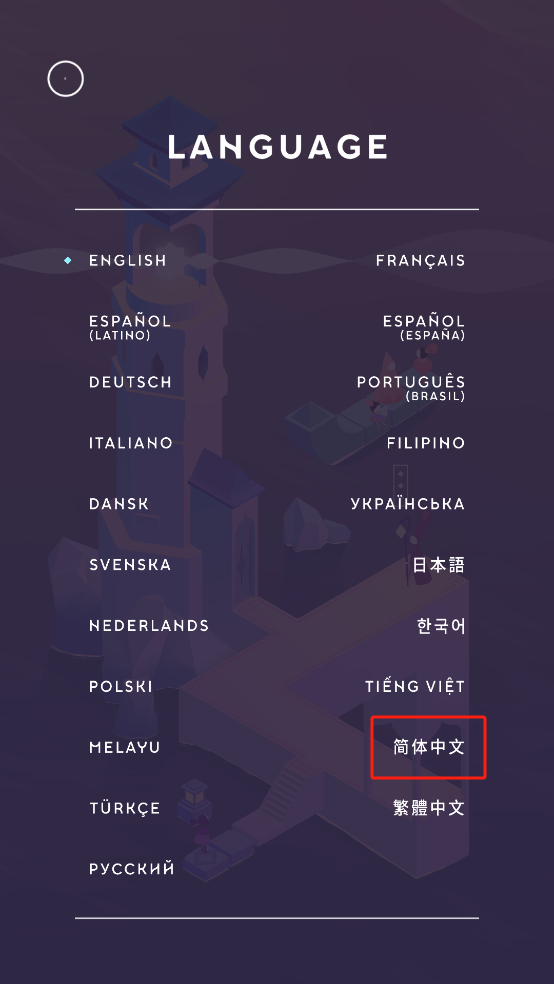 怎么设置中文截图4