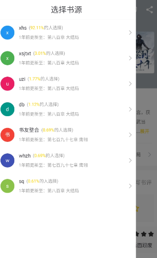 夜猫小说app最新版