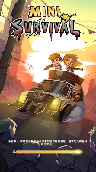 迷你生存僵尸大战图片1