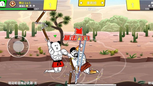 该死的混蛋无广告版
