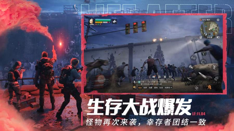 明日之后易信版本