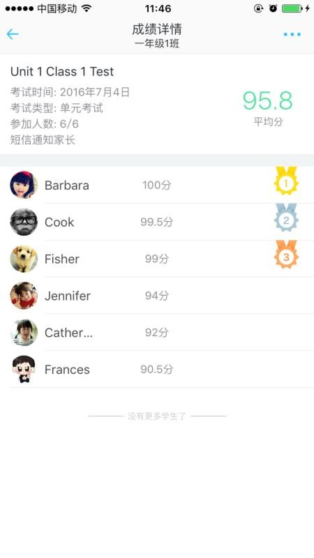 爱乐奇老师app