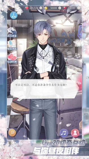 恋与制作人美服