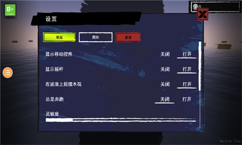 孤舟求生中文版无限贝壳