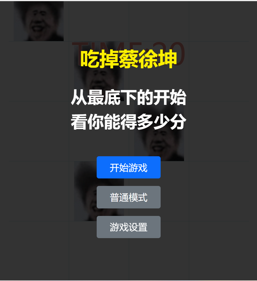 别踩鸡块无广告