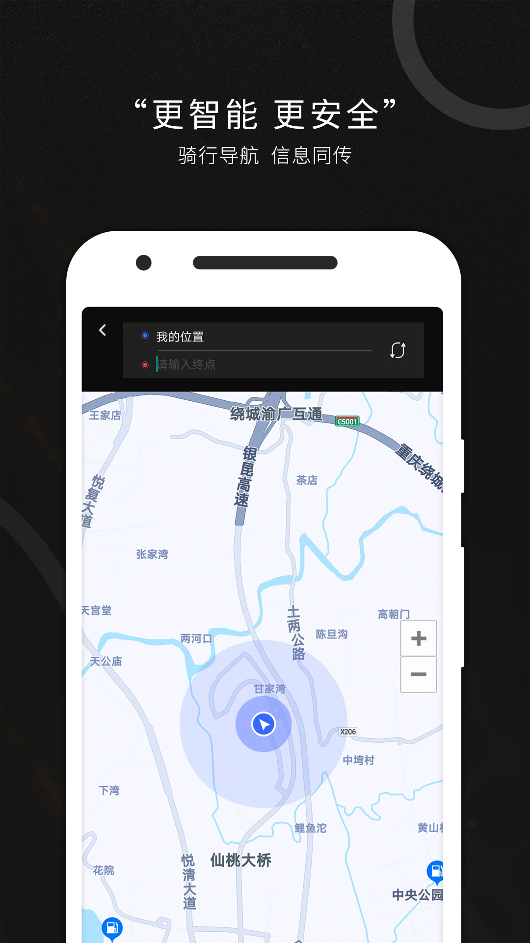思骑出行