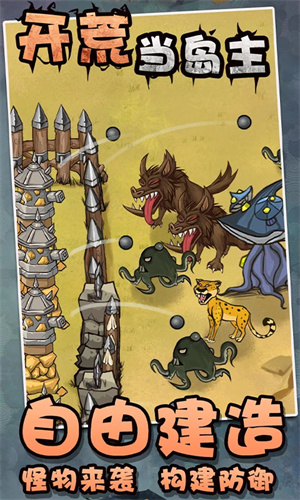 开荒当岛主免广告