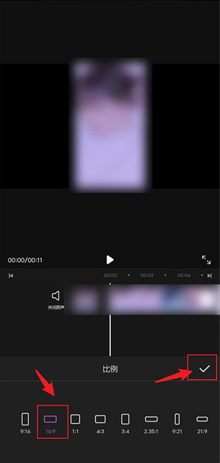 怎么剪切视频截图4