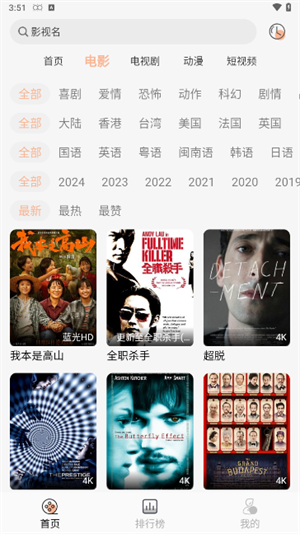 小鱼影视app官方