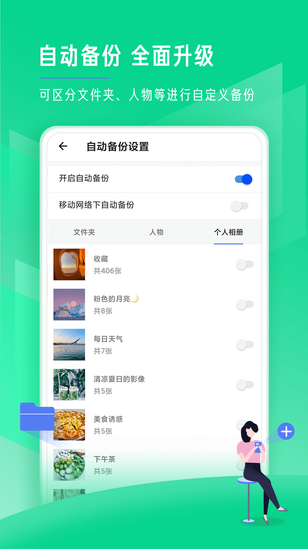 时光相册安卓老版本