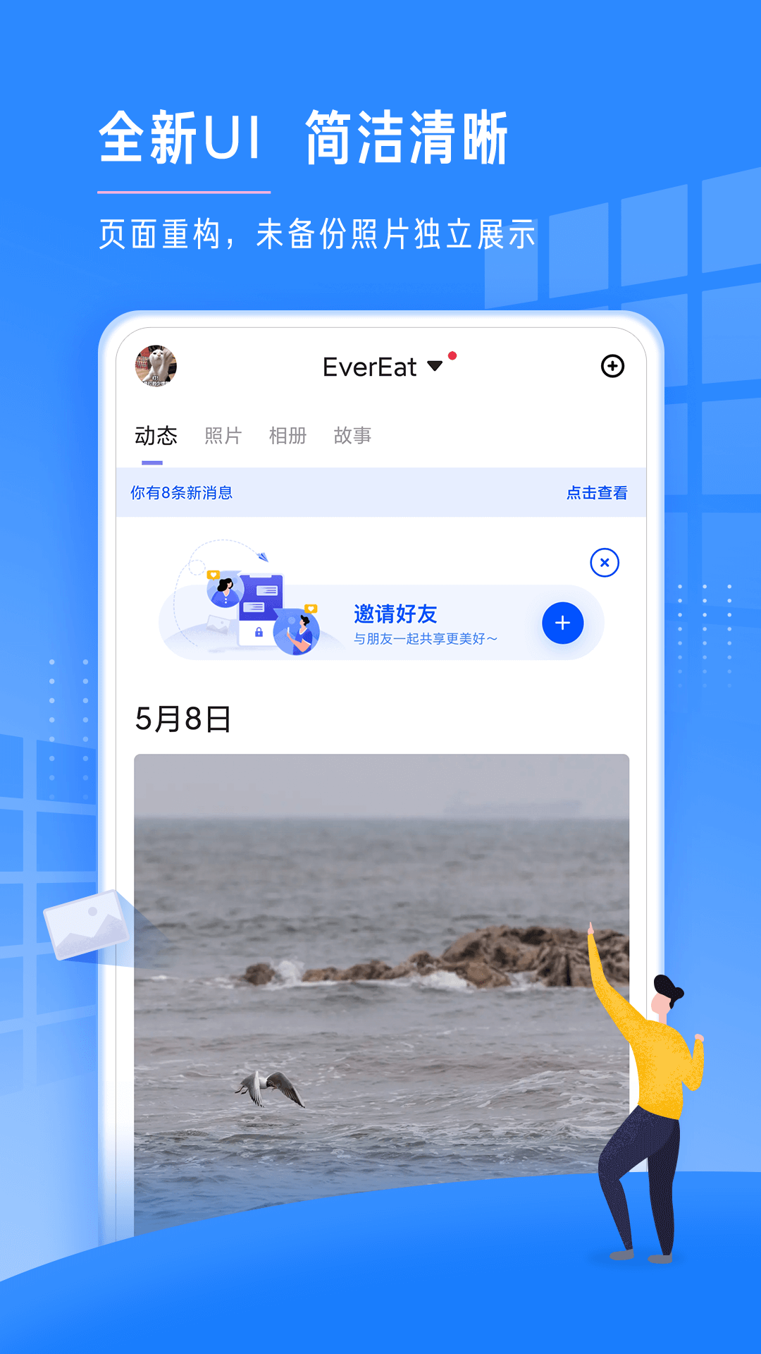 时光相册安卓老版本