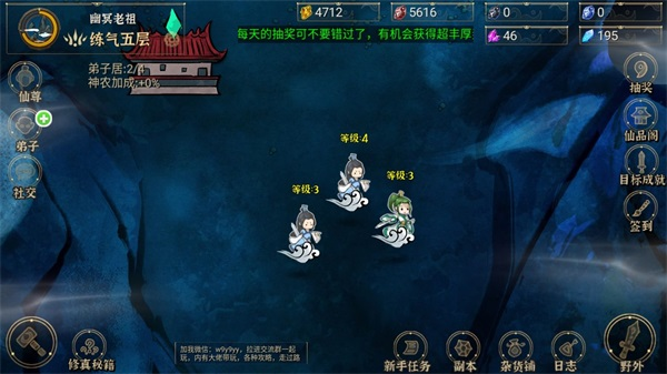 我对修真没兴趣内置无限资源存档版图片11