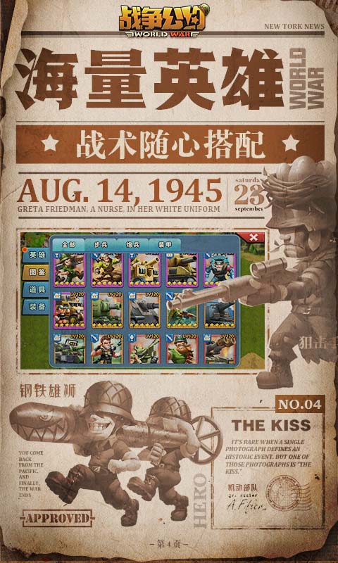 战争公约国际服