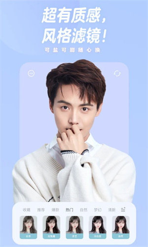 一甜相机免费版app