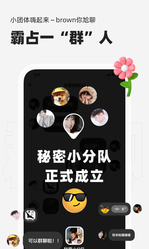 微泡泡app