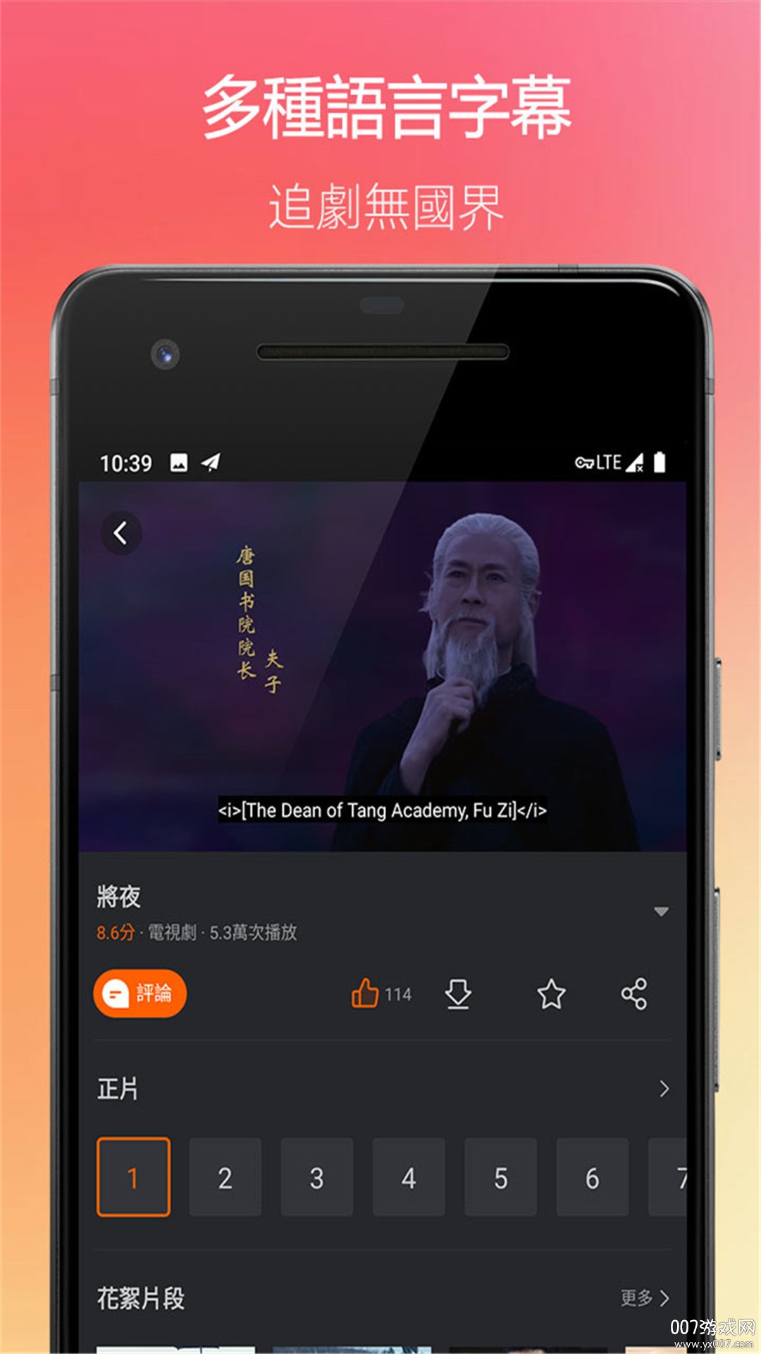 芒果TV国际版