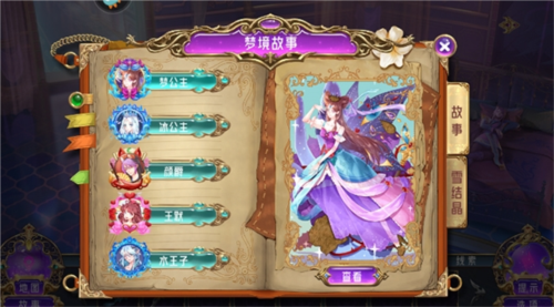 叶罗丽时辰砂游戏攻略4