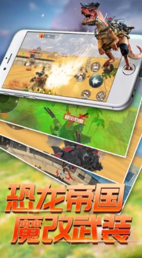 恐龙模拟进化无敌版
