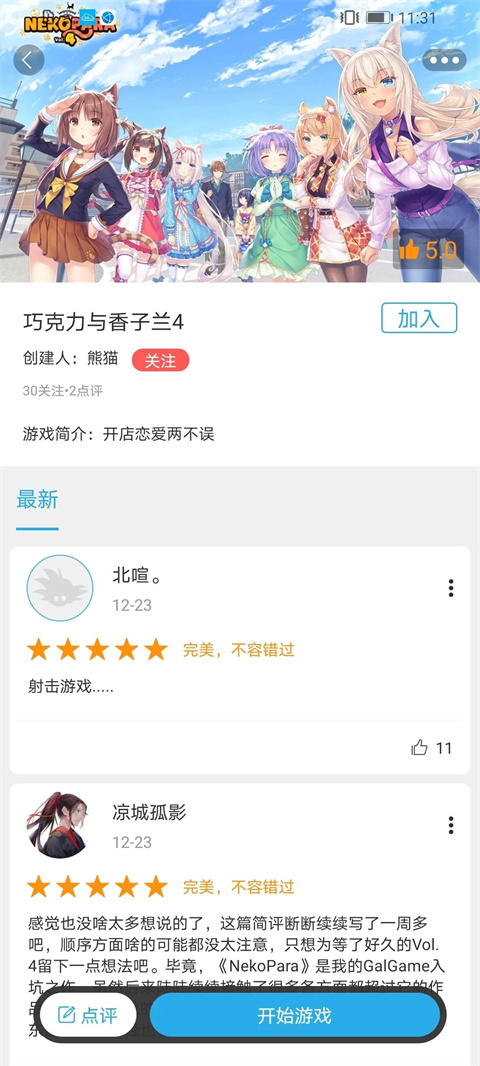 如何熟练使用OTG截图3