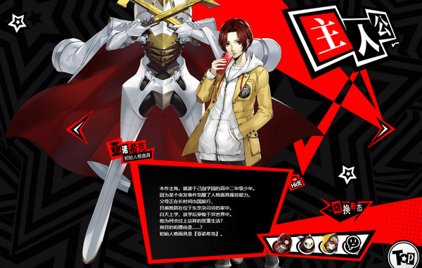 女神异闻录夜幕魅影7