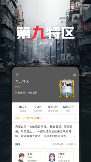 17K小说app正版