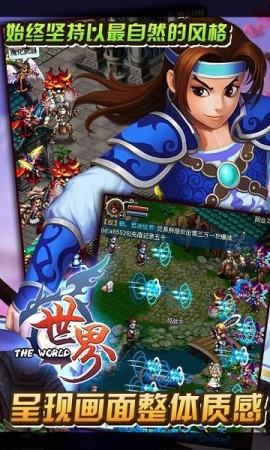 世界ol官方正版