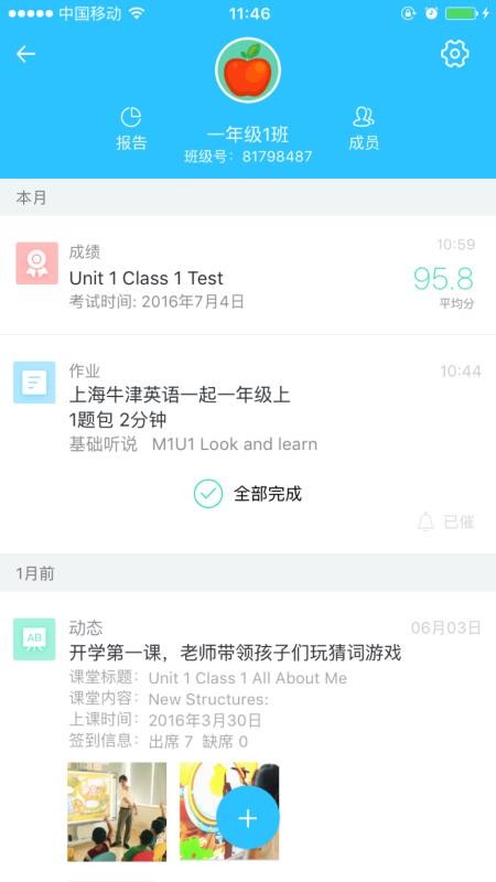 爱乐奇老师app