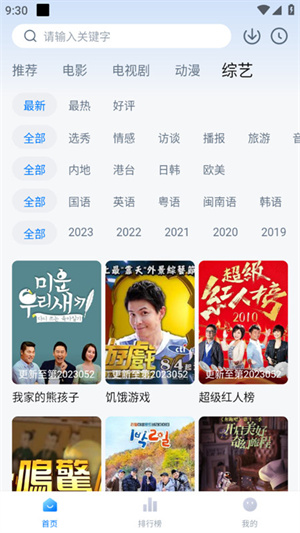 星空影视app最新版