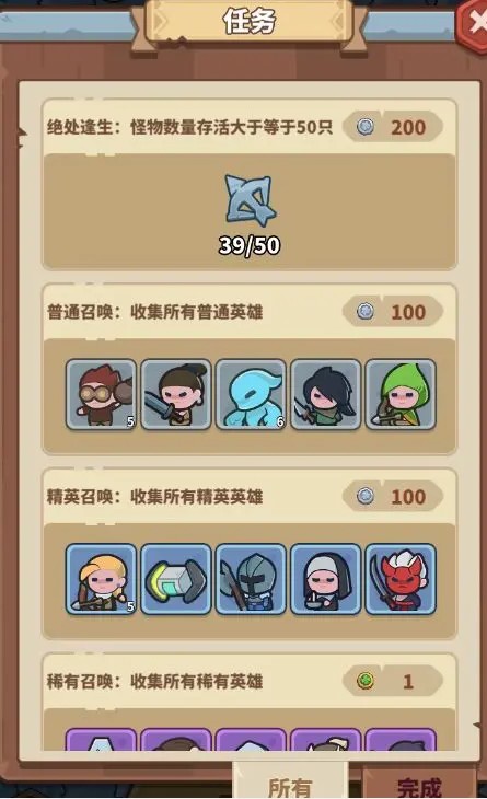 快来当领主官方版